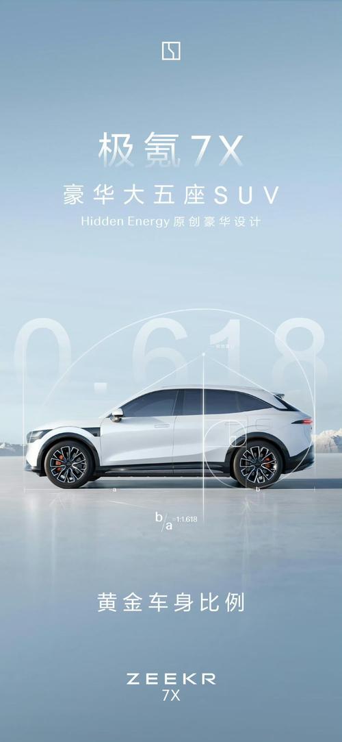 重庆280雪佛兰的品牌故事与传播，极氪X紧凑型SUV的时尚与科技